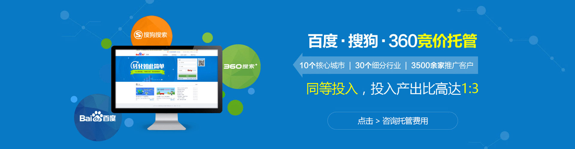 七堵百度竞价包年